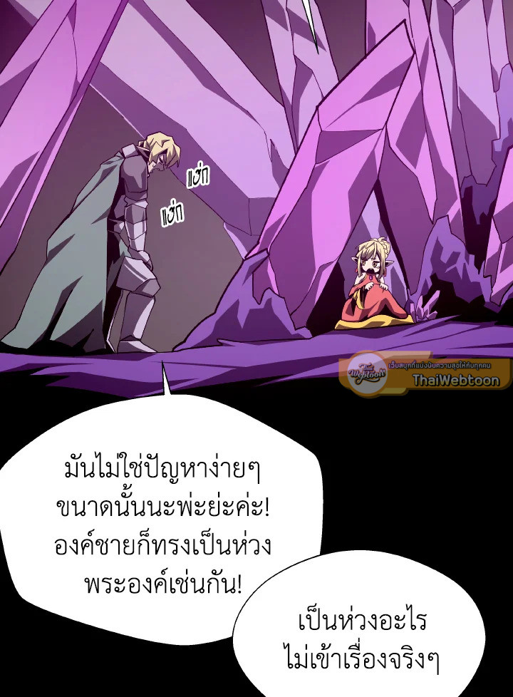 Dungeon Odyssey ตอนที่ 60 4