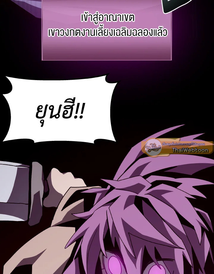 Dungeon Odyssey ตอนที่ 59 113