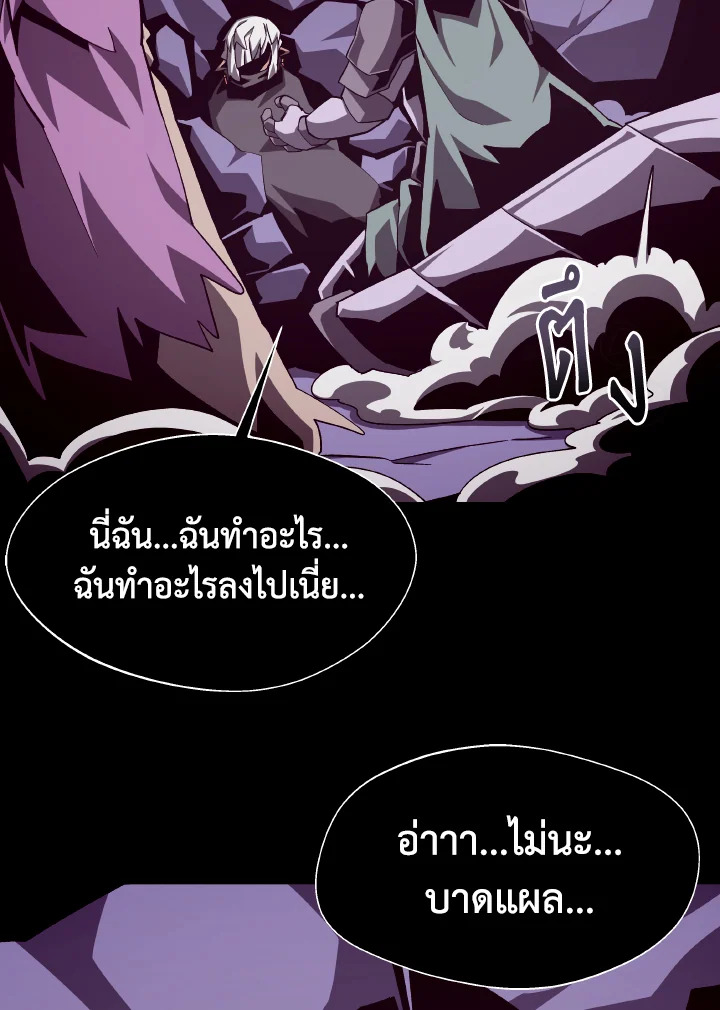 Dungeon Odyssey ตอนที่ 60 15