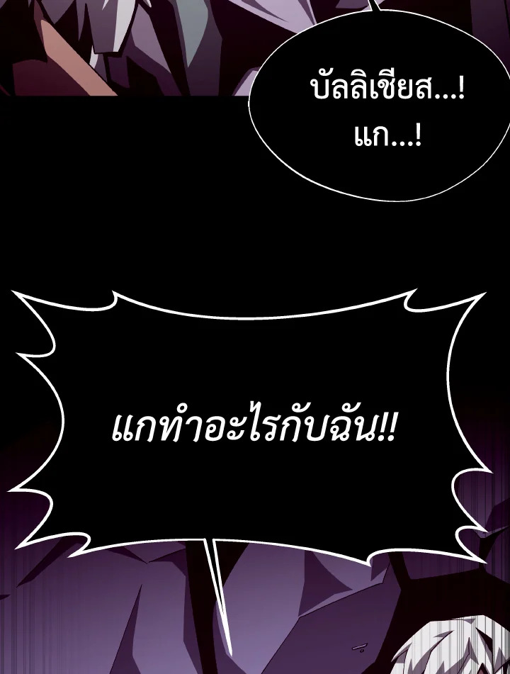 Dungeon Odyssey ตอนที่ 60 21