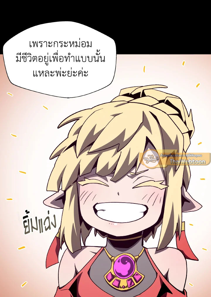 Dungeon Odyssey ตอนที่ 60 9