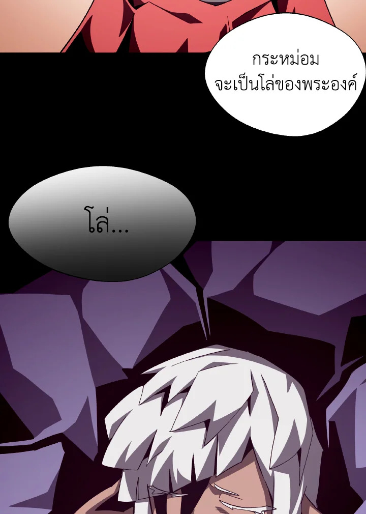 Dungeon Odyssey ตอนที่ 60 10