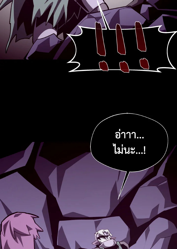 Dungeon Odyssey ตอนที่ 60 14