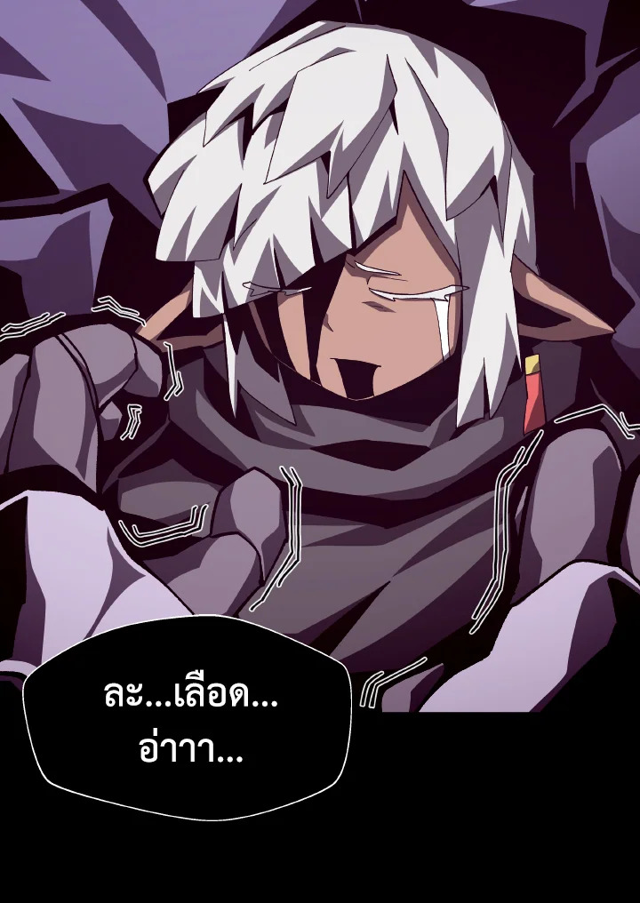 Dungeon Odyssey ตอนที่ 60 16