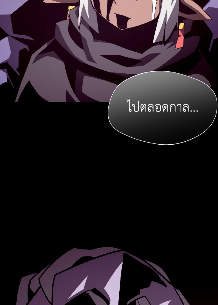 Dungeon Odyssey ตอนที่ 60 11