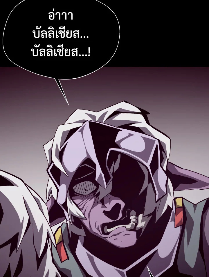Dungeon Odyssey ตอนที่ 60 20