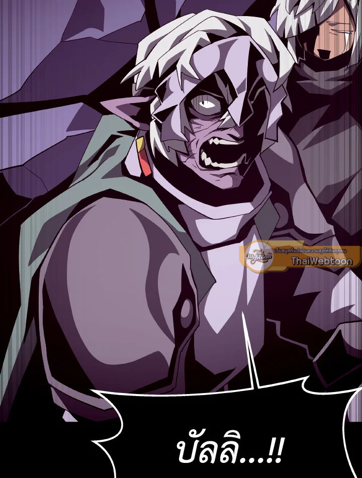 Dungeon Odyssey ตอนที่ 60 22