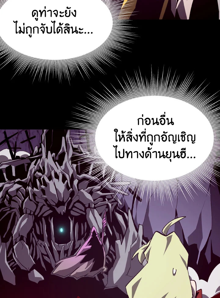 Dungeon Odyssey ตอนที่ 60 30