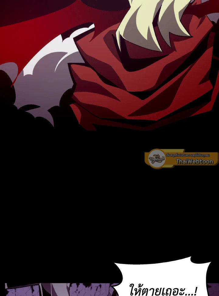 Dungeon Odyssey ตอนที่ 60 31
