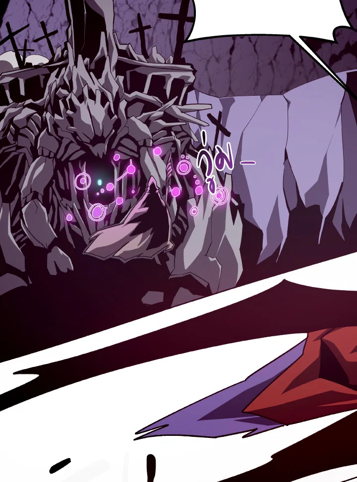 Dungeon Odyssey ตอนที่ 60 32