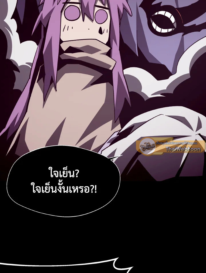Dungeon Odyssey ตอนที่ 60 37