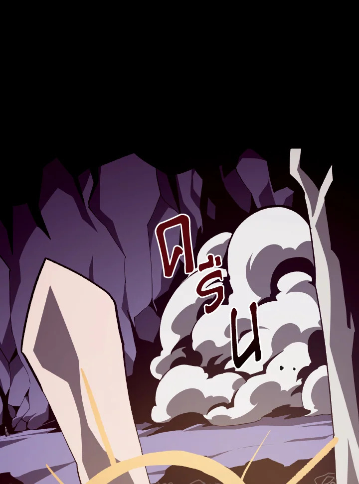 Dungeon Odyssey ตอนที่ 60 26