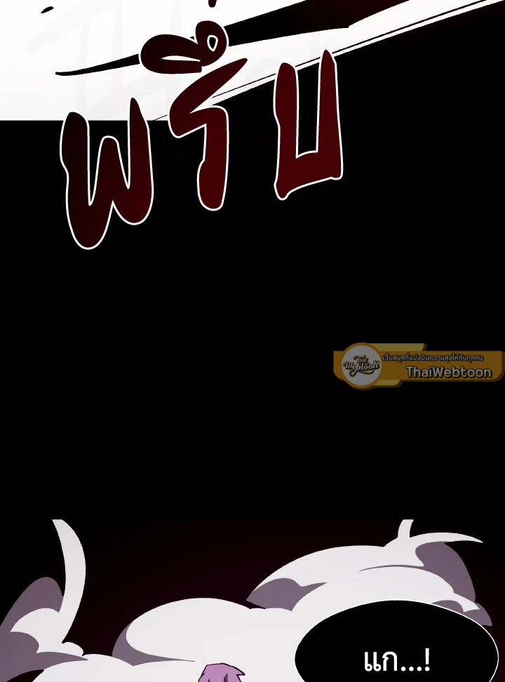 Dungeon Odyssey ตอนที่ 60 33