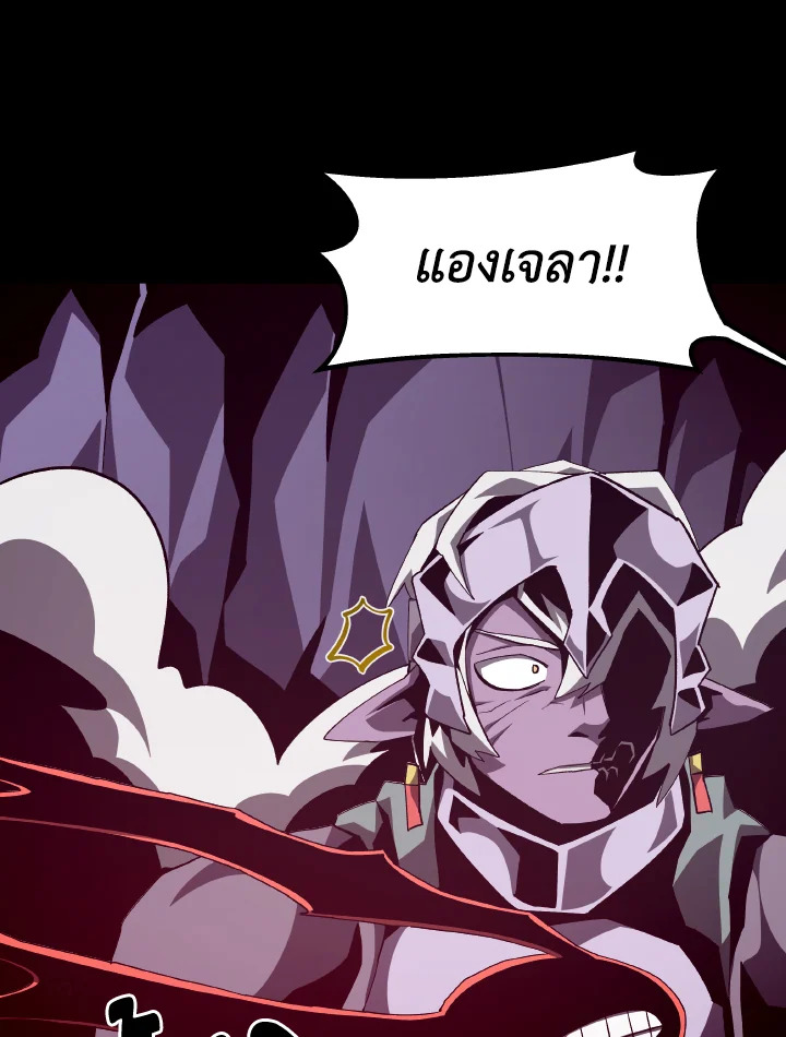 Dungeon Odyssey ตอนที่ 60 44