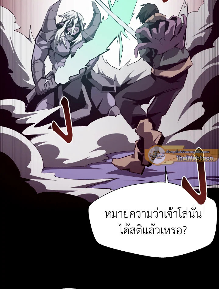 Dungeon Odyssey ตอนที่ 60 46