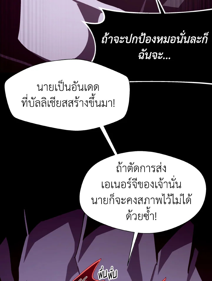 Dungeon Odyssey ตอนที่ 60 39