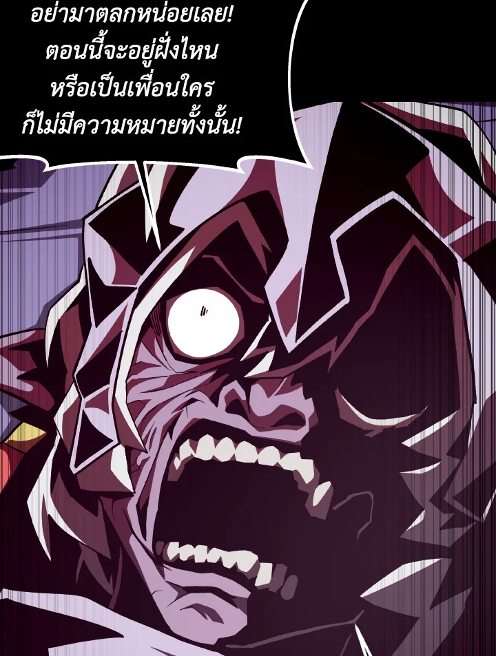 Dungeon Odyssey ตอนที่ 60 38