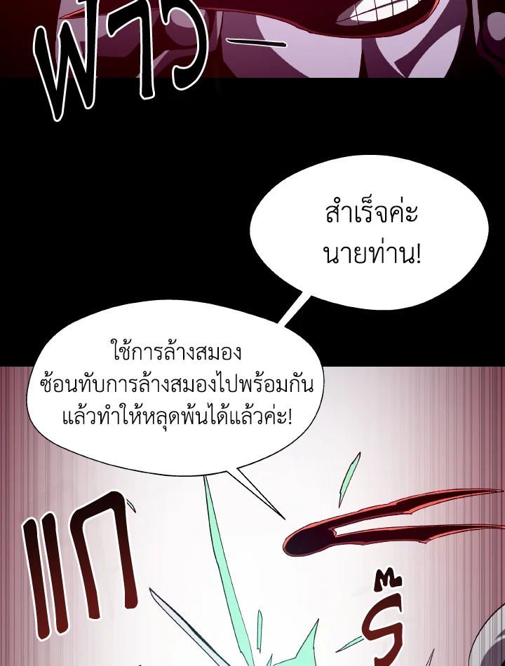 Dungeon Odyssey ตอนที่ 60 45