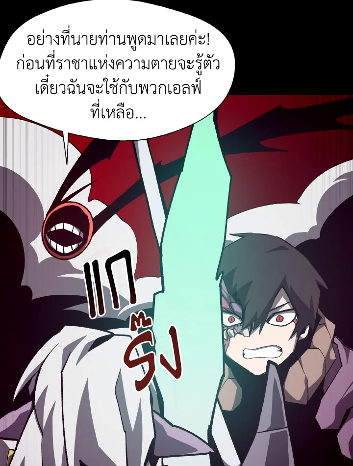 Dungeon Odyssey ตอนที่ 60 47