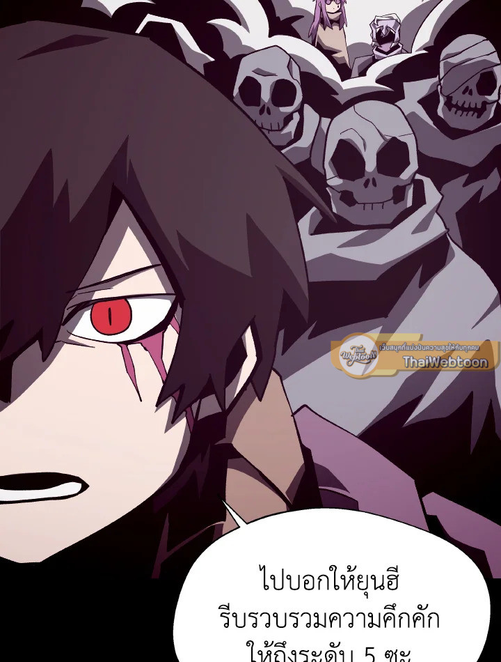 Dungeon Odyssey ตอนที่ 60 49