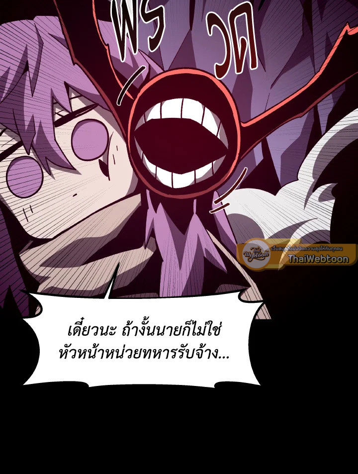 Dungeon Odyssey ตอนที่ 60 52