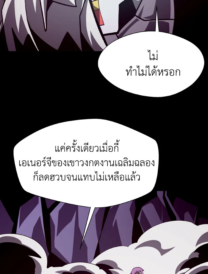 Dungeon Odyssey ตอนที่ 60 48