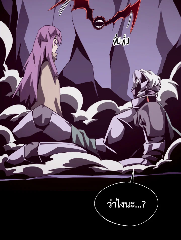 Dungeon Odyssey ตอนที่ 60 40