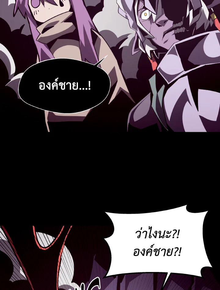 Dungeon Odyssey ตอนที่ 60 51