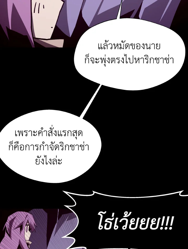 Dungeon Odyssey ตอนที่ 60 42