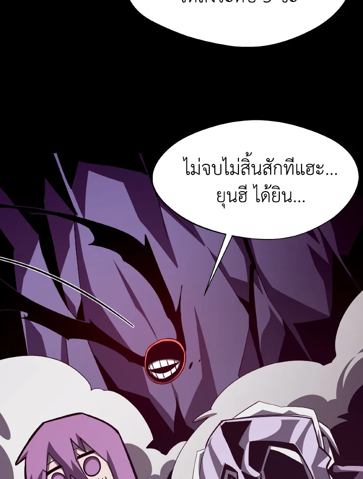 Dungeon Odyssey ตอนที่ 60 50