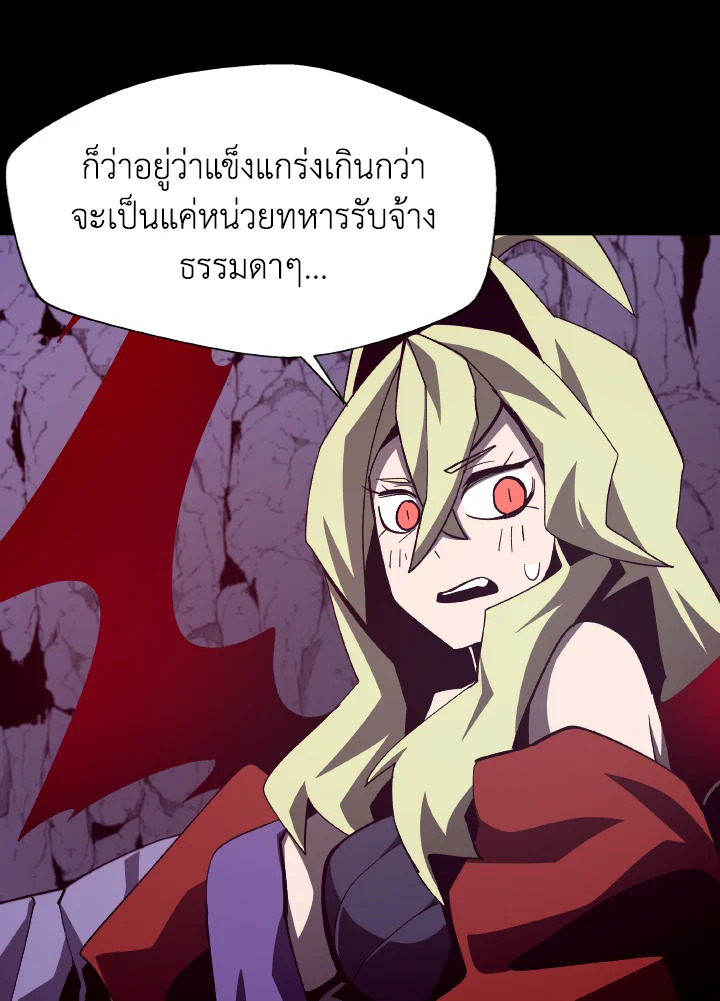 Dungeon Odyssey ตอนที่ 60 53