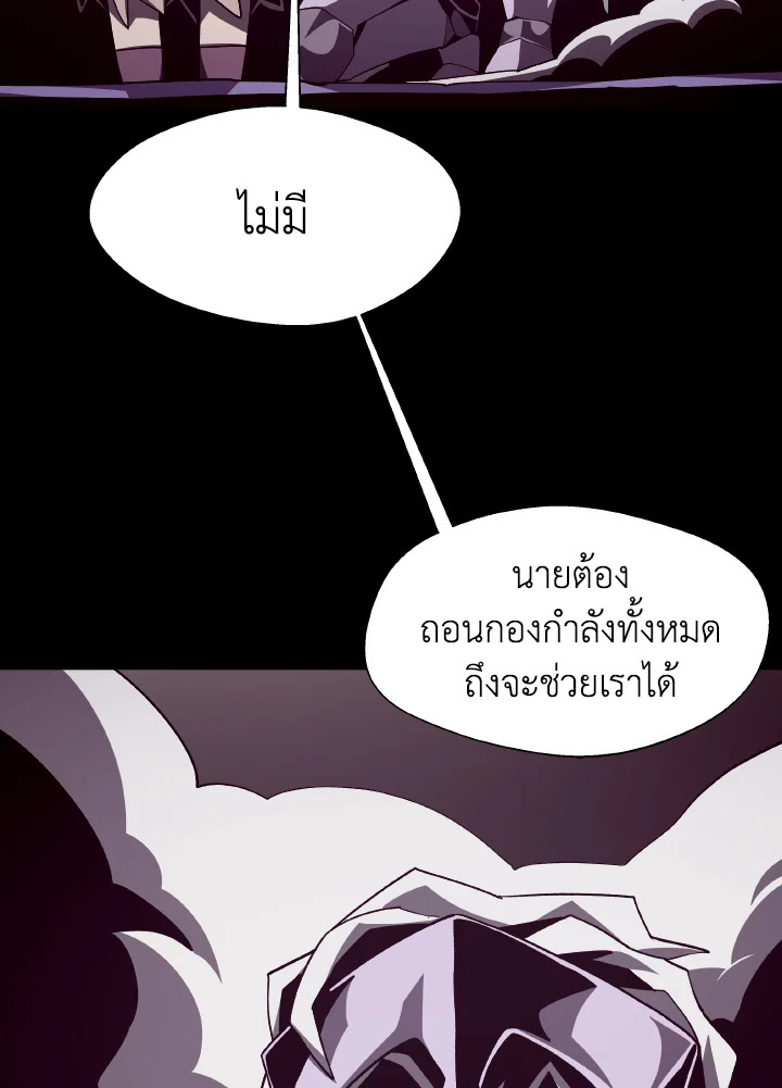 Dungeon Odyssey ตอนที่ 60 57