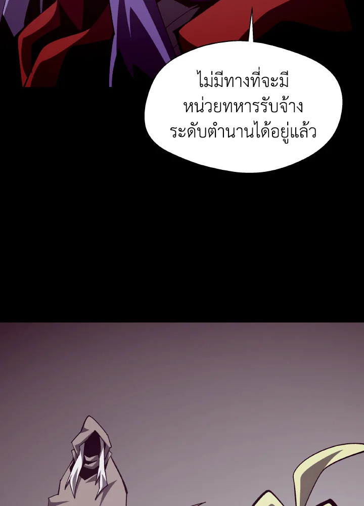 Dungeon Odyssey ตอนที่ 60 54