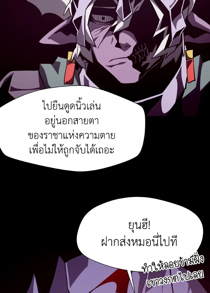 Dungeon Odyssey ตอนที่ 60 58