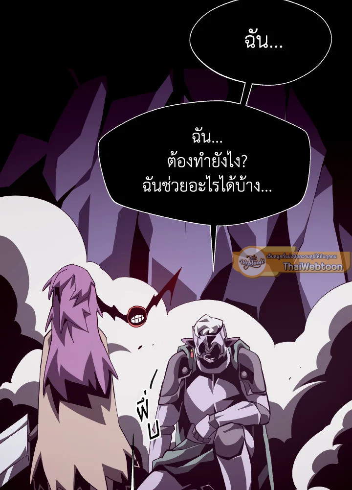 Dungeon Odyssey ตอนที่ 60 56