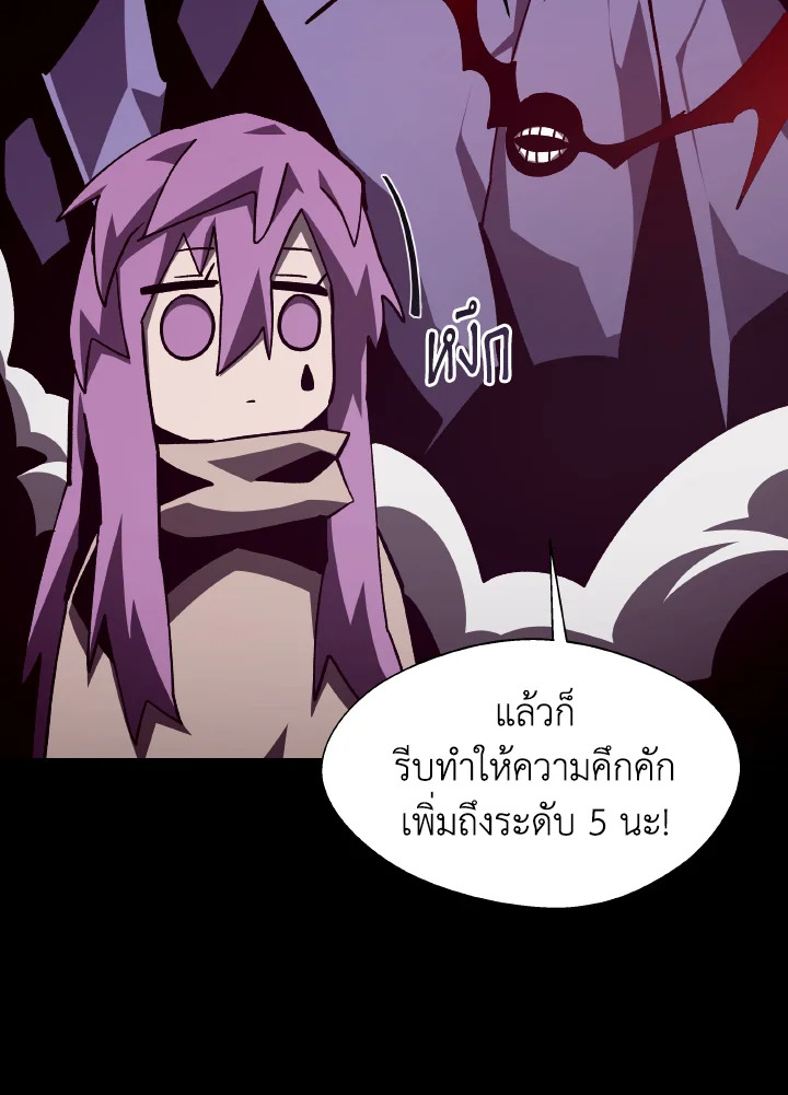 Dungeon Odyssey ตอนที่ 60 59