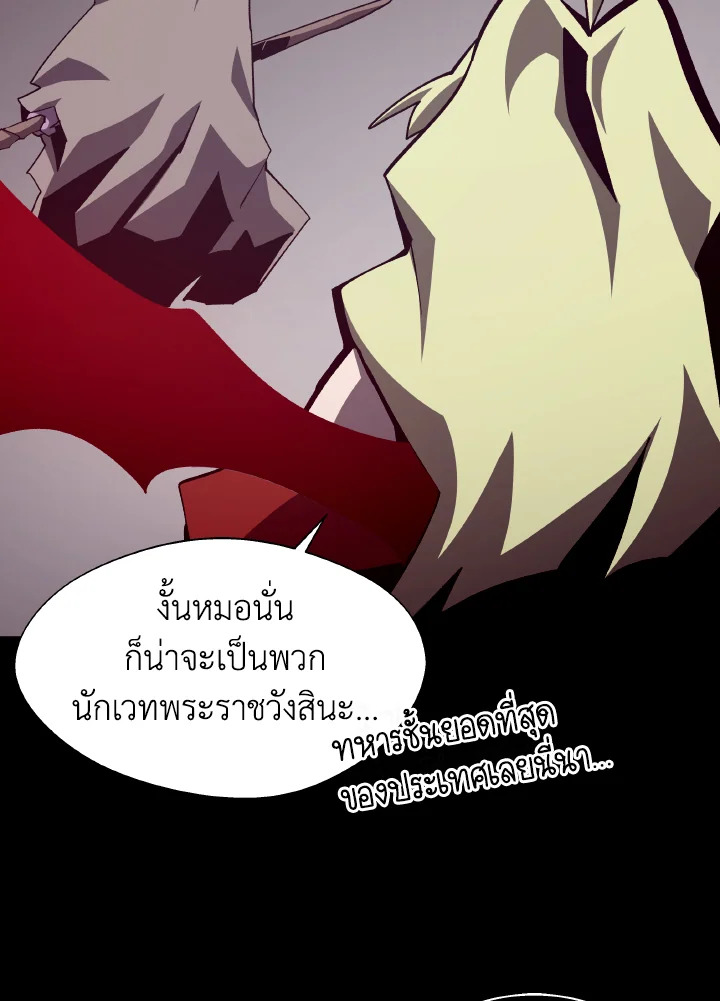 Dungeon Odyssey ตอนที่ 60 55
