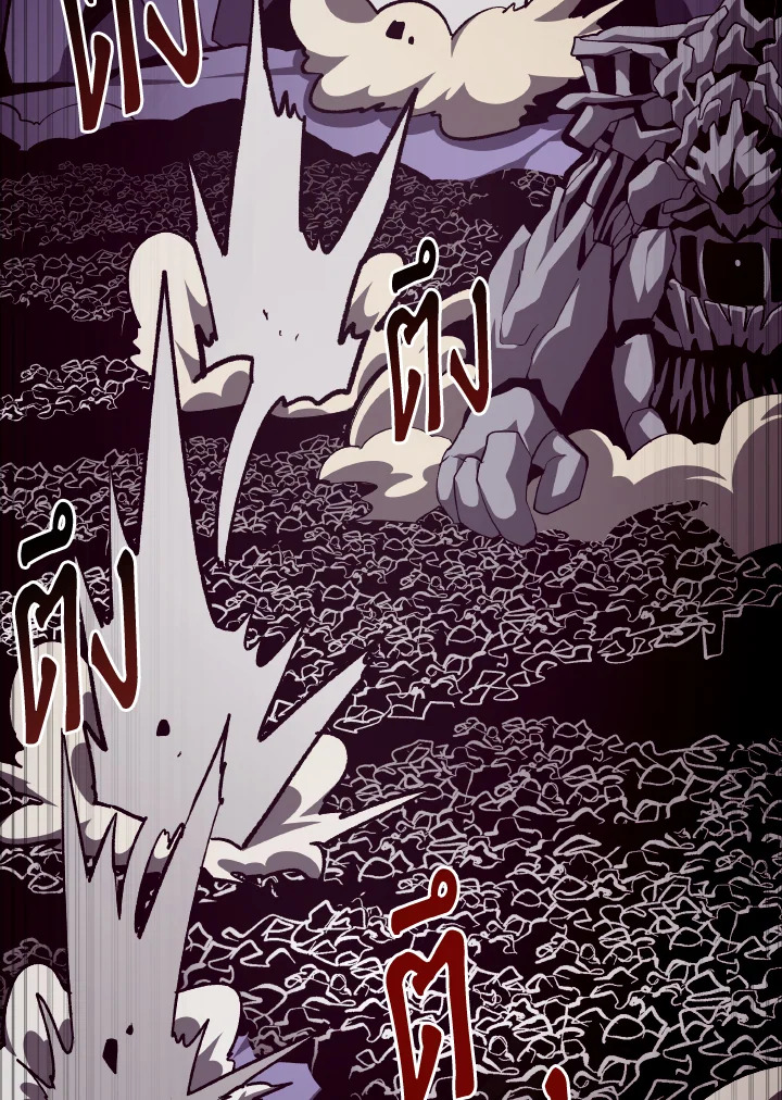 Dungeon Odyssey ตอนที่ 60 64
