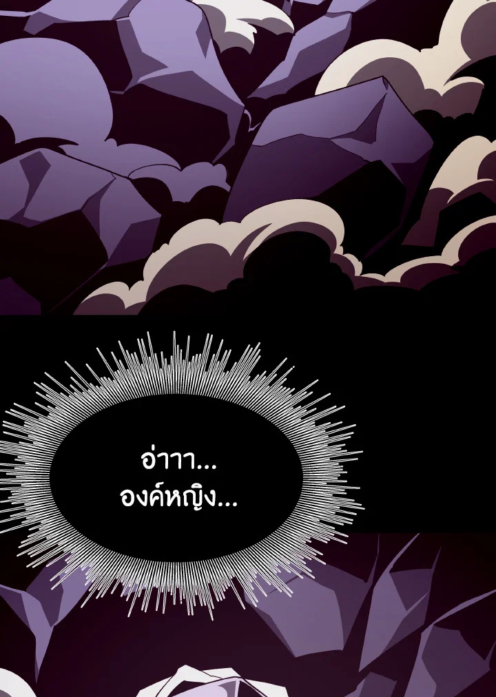 Dungeon Odyssey ตอนที่ 60 67