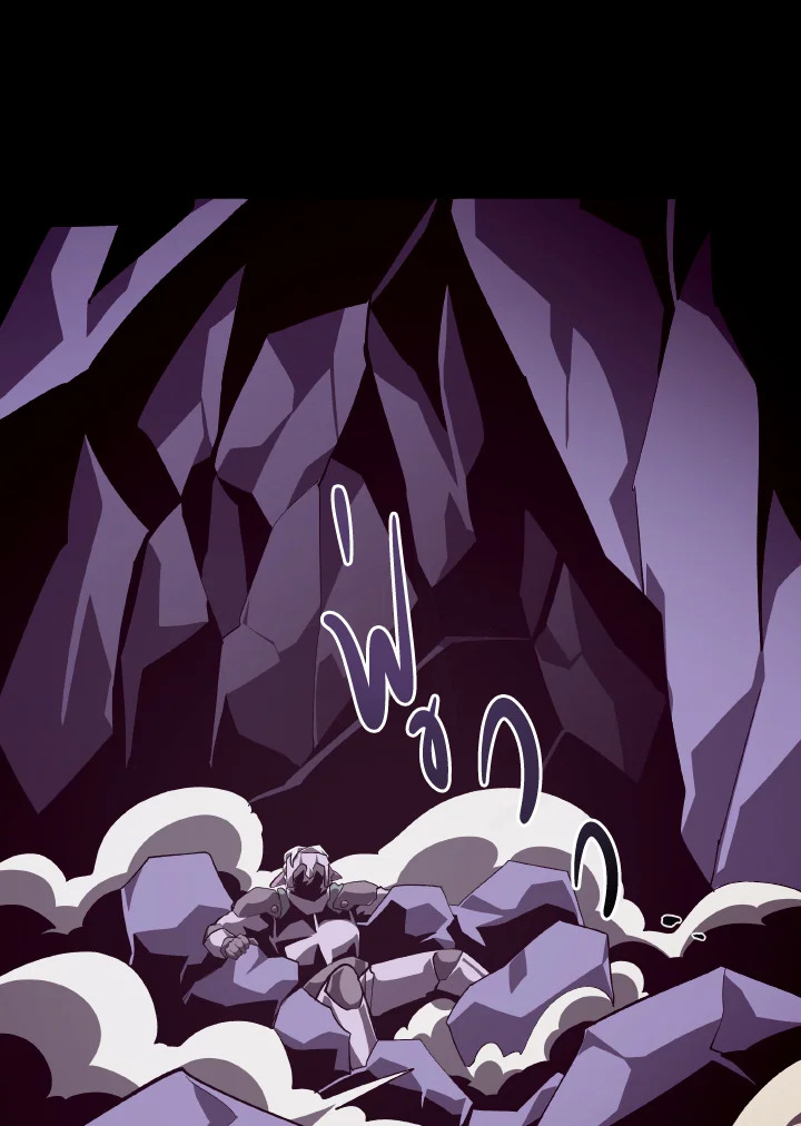 Dungeon Odyssey ตอนที่ 60 66