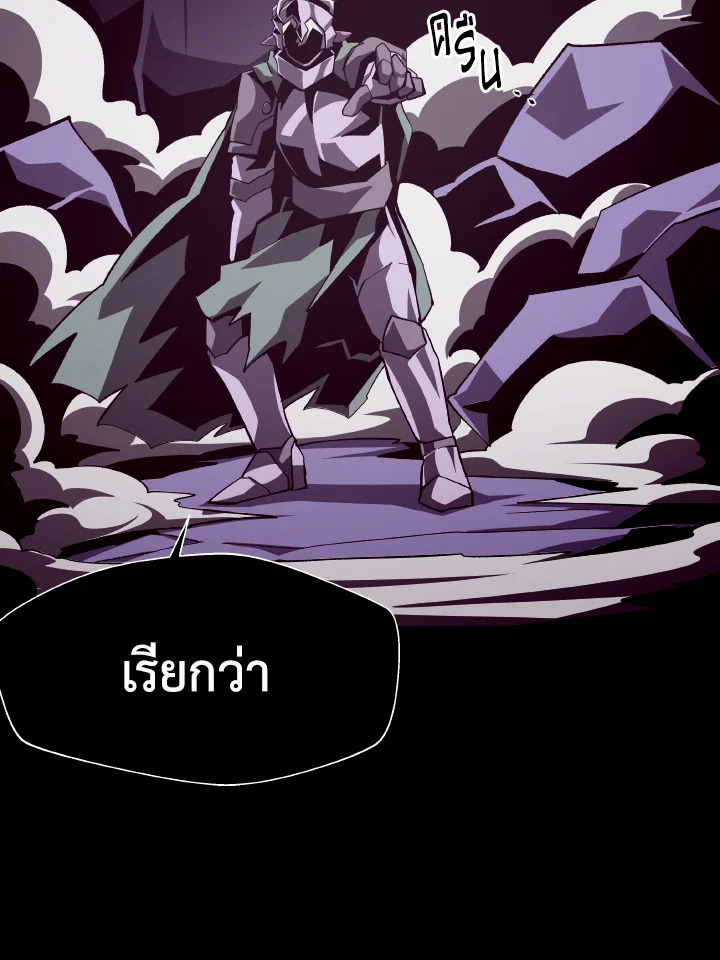 Dungeon Odyssey ตอนที่ 60 74