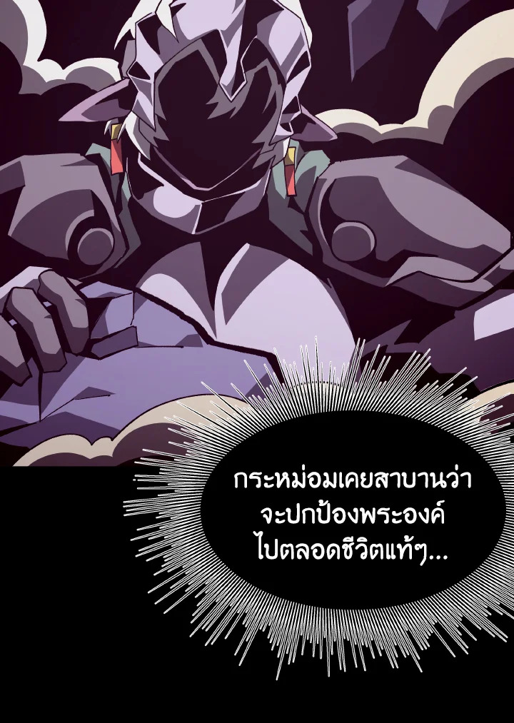Dungeon Odyssey ตอนที่ 60 68