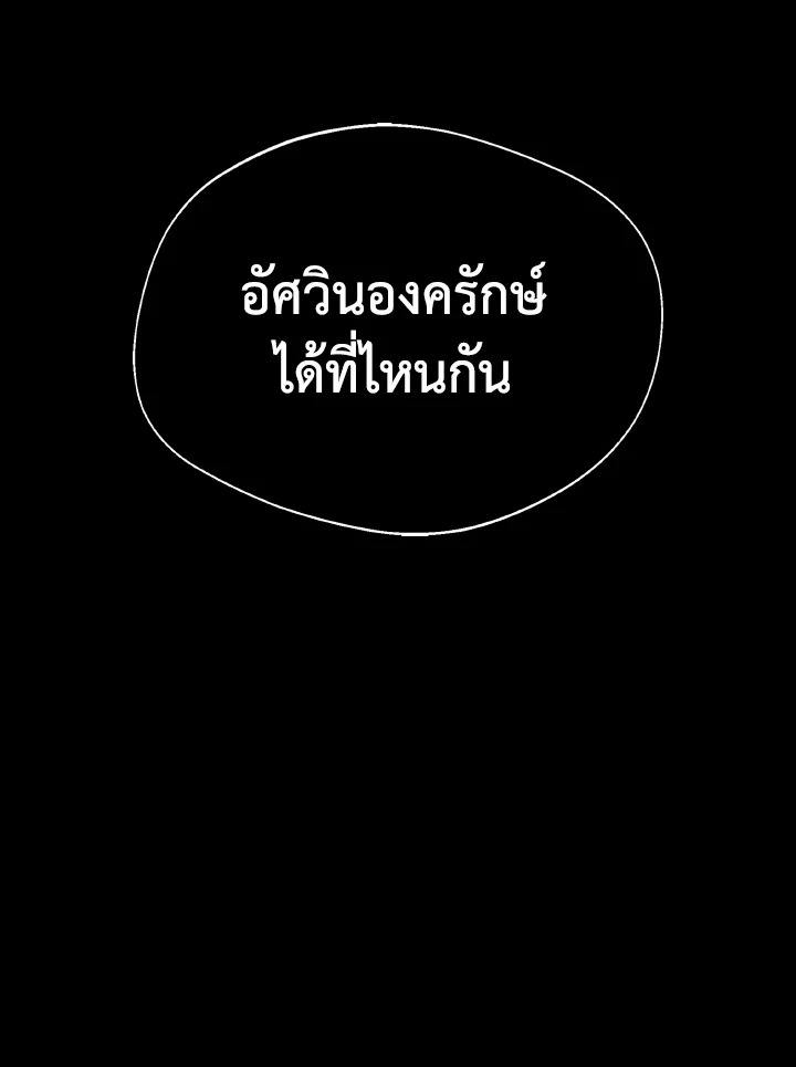 Dungeon Odyssey ตอนที่ 60 75