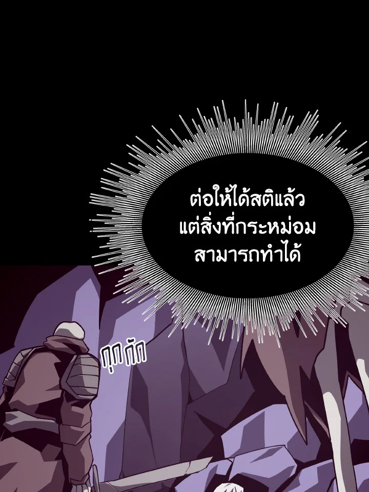 Dungeon Odyssey ตอนที่ 60 69
