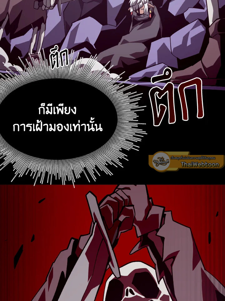 Dungeon Odyssey ตอนที่ 60 70