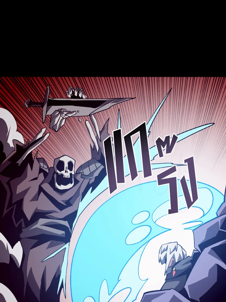 Dungeon Odyssey ตอนที่ 60 72