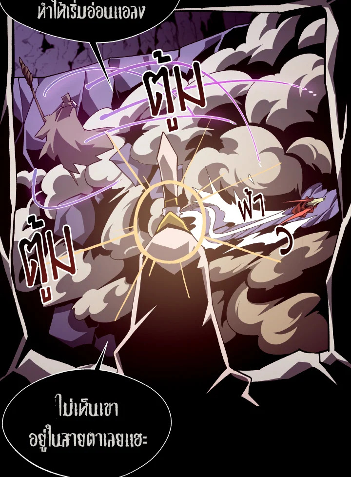Dungeon Odyssey ตอนที่ 60 80