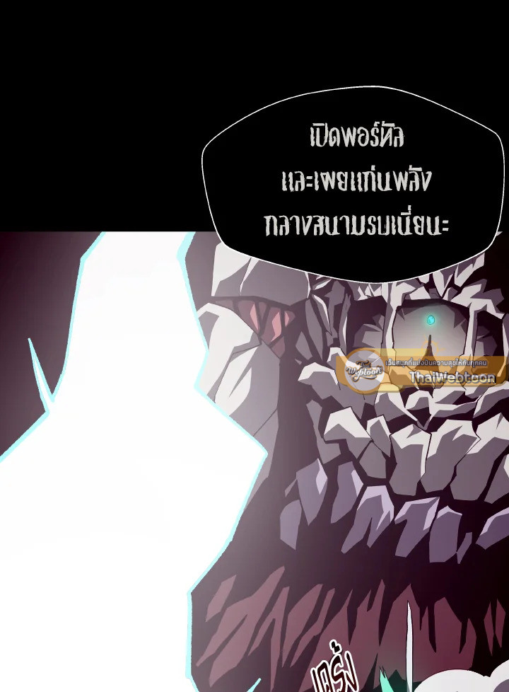 Dungeon Odyssey ตอนที่ 60 78