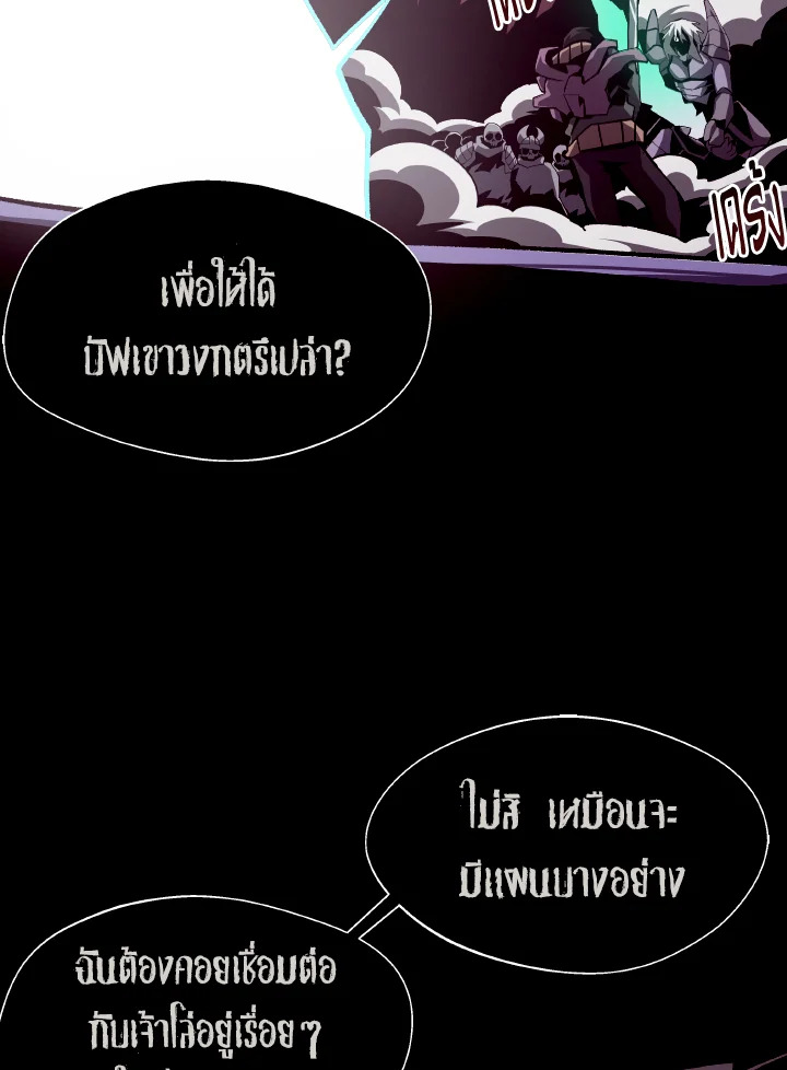 Dungeon Odyssey ตอนที่ 60 79