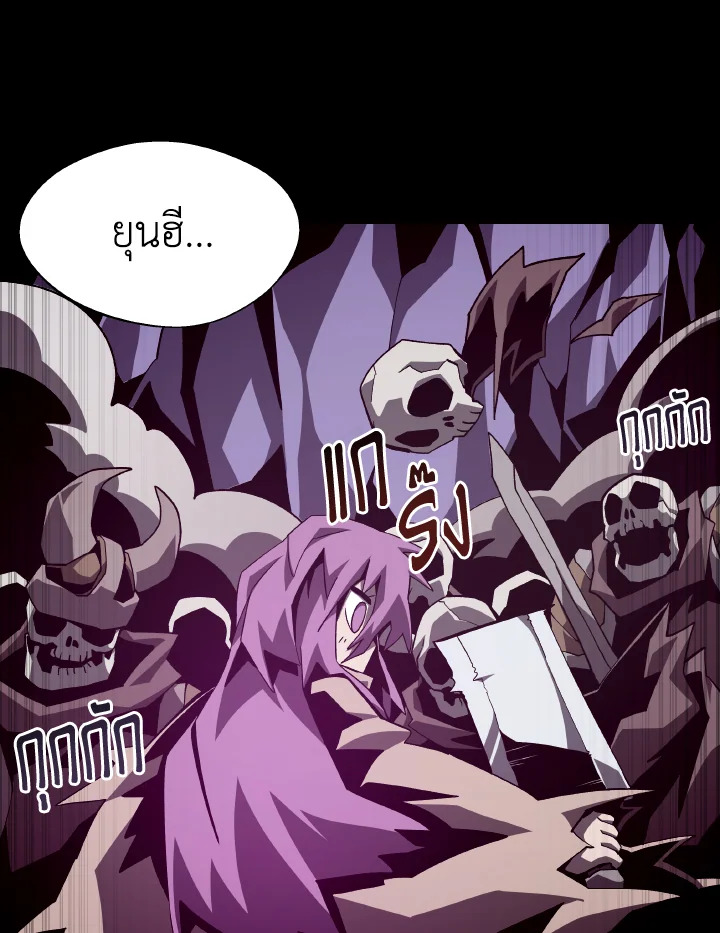 Dungeon Odyssey ตอนที่ 60 90